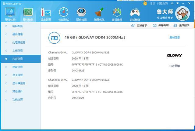 内存价格被拉下水，看看光威弈系列Pro内存到底怎么样？