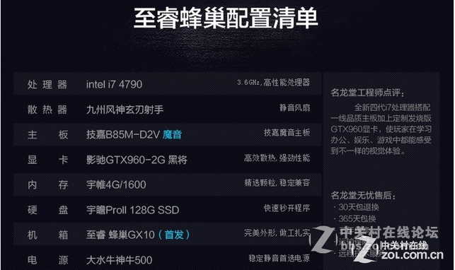 i7 4790和E3-1230 v3哪个更超值？