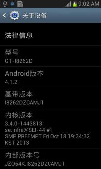 星空体育平台I8262D卡刷包 官方精简版 ROM