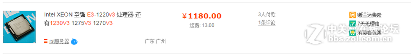 i7 4790和E3-1230 v3哪个更超值？