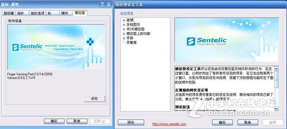 求A550/A560-i7触摸板驱动（带USB侦查）