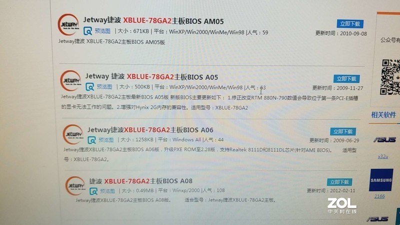 求助，我有一块捷波78ga2的主板，想升级bios，求指导
