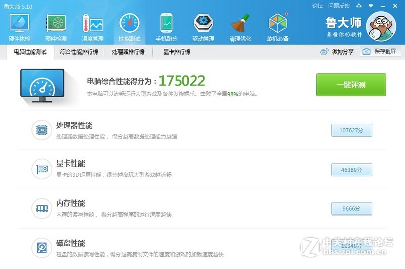 实体店入手小Y固态硬盘版