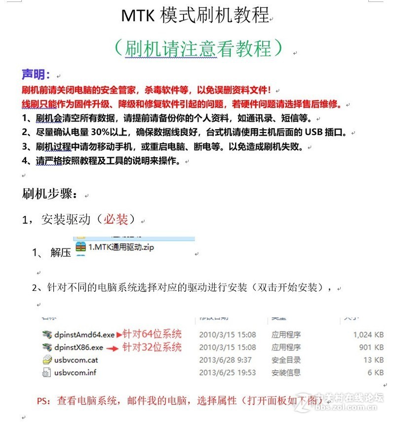OPPO A1T手机官方固件 线刷包救砖+解账户锁+刷机工具+驱动+教程