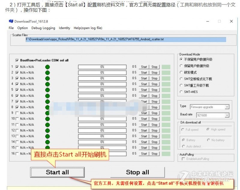 OPPO R9m/R9tm/R9PlustmA刷机解锁密码+刷机工具+刷机包+刷机教程