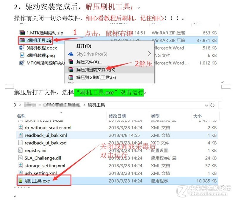 OPPO A1T刷机包下载 解账户锁、话机锁密码、定屏重启救砖 一键刷机