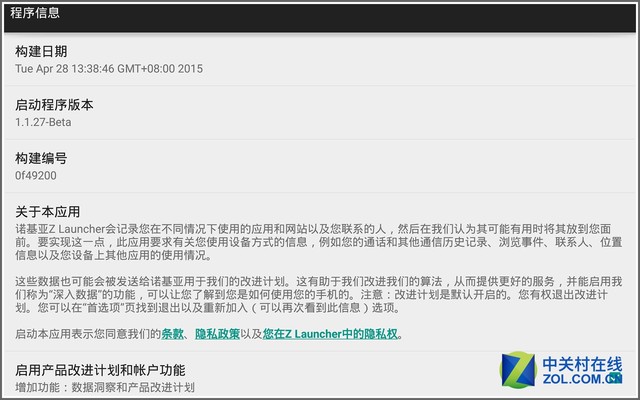 【升级公告】诺基亚n1 2015.5.29日升级，多项改进！