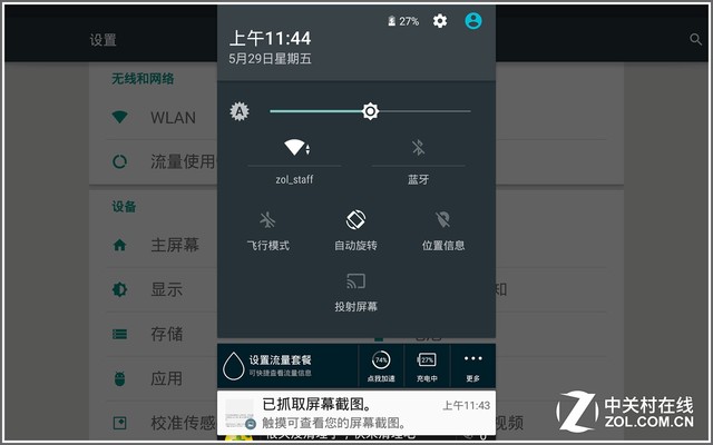 【升级公告】诺基亚n1 2015.5.29日升级，多项改进！
