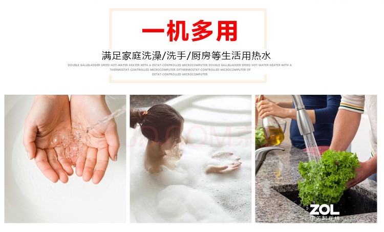 电热水器双模时代 引领行业新发展方向