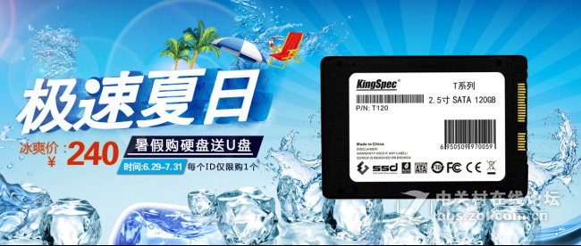 #限量促销# 金胜维2.5寸T系列双重优惠120GB SSD买一送一 活动促销仅售240元