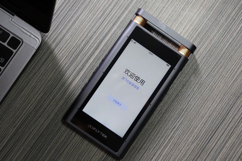 高效记录、随身“秘书”——讯飞智能录音笔SR701外观篇