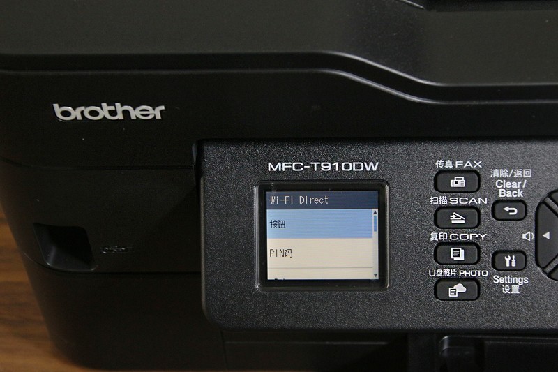 家中的好兄弟——兄弟MFC-T910DW喷墨多功能一体机