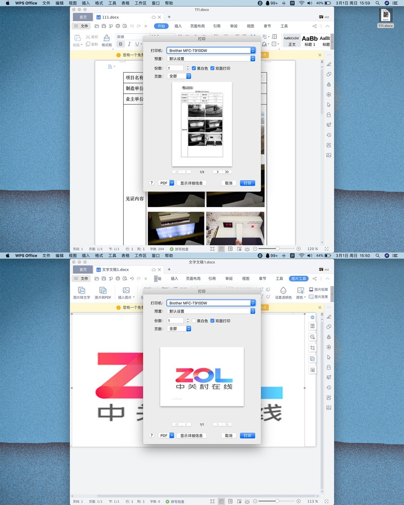 家中的好兄弟——兄弟MFC-T910DW喷墨多功能一体机