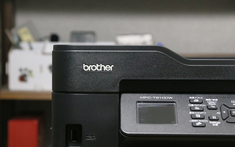 家中的好兄弟——兄弟MFC-T910DW喷墨多功能一体机