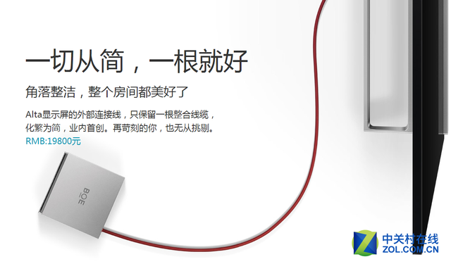 4K超清智慧大屏 BOE Alta