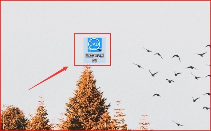 怎么查看CAD建筑图纸？CAD快速看图怎么实现？