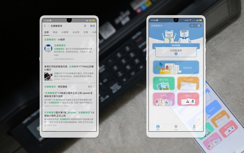 家中的好兄弟——兄弟MFC-T910DW喷墨多功能一体机