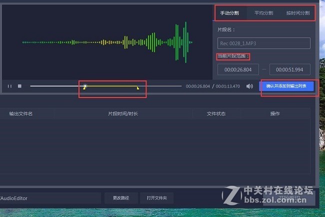 怎样把一段视频中的音乐剪切下来