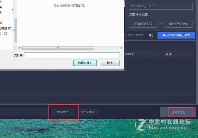 怎样把一段视频中的音乐剪切下来