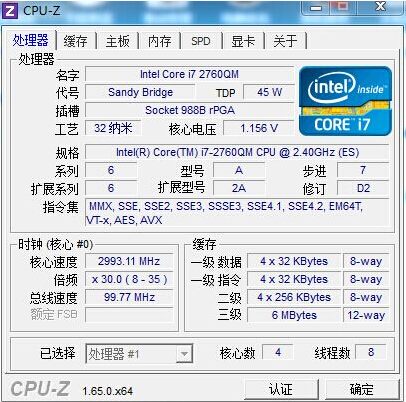 I7 2760QM 升级HM65 性能超强
