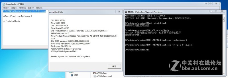 【BIOS】网上都没有的教程 RX470 RX480 RX570 RX580显卡BIOS刷黑了怎么办？自救方法