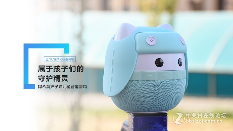 属于孩子们的守护精灵 阿希莫双子猫儿童智能音箱