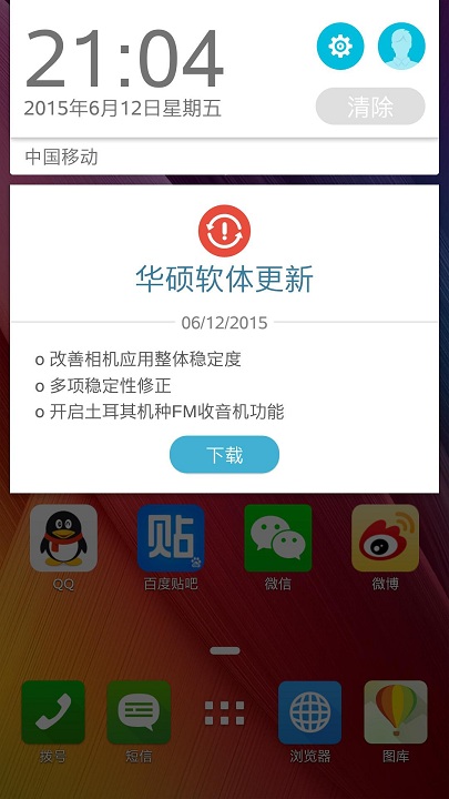 更新了zenfone 2 系统，感觉穿越了