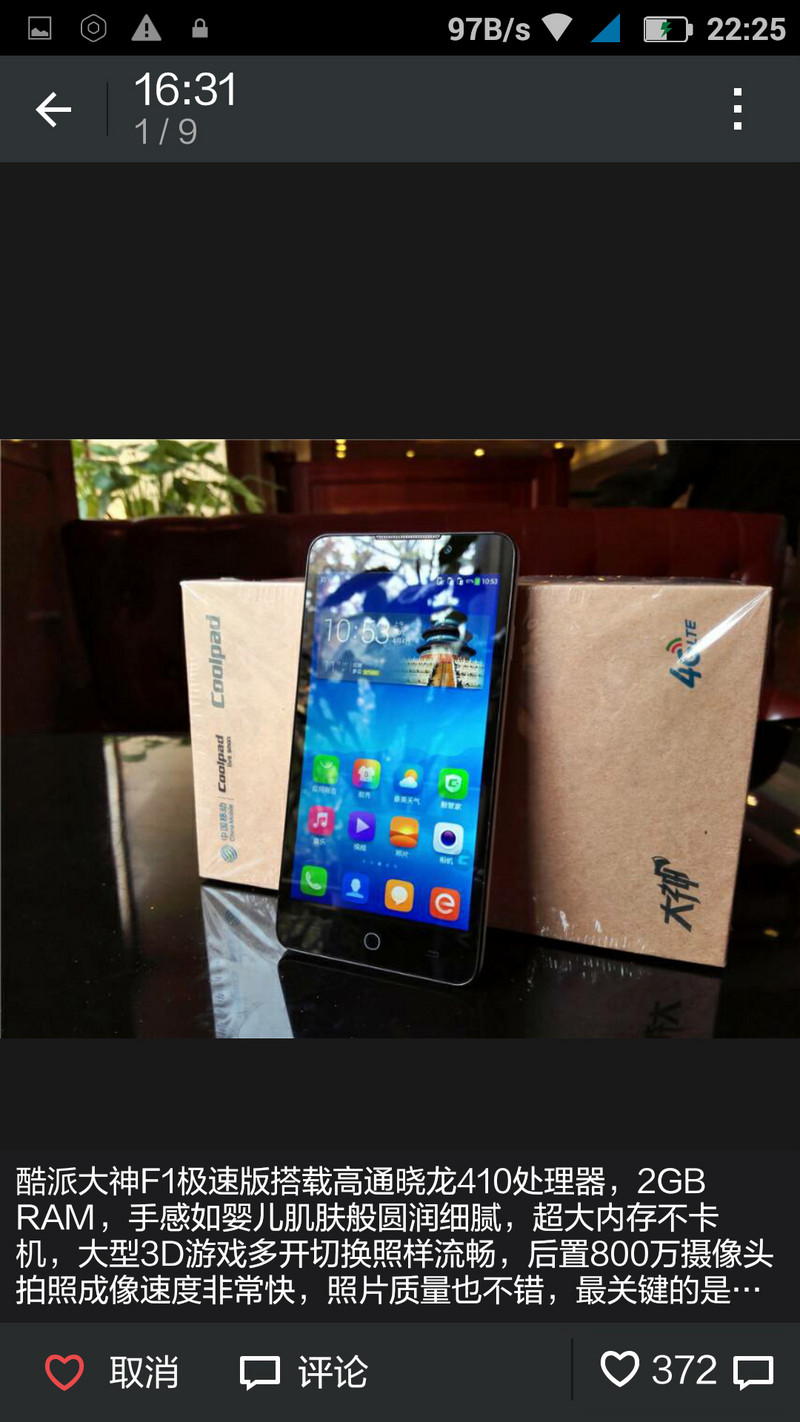 #大神F1极速体验# 绚丽外观 极致手感——大神F1极速版体验外观篇