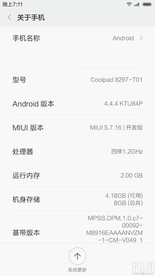 小米官方适配极速版miui