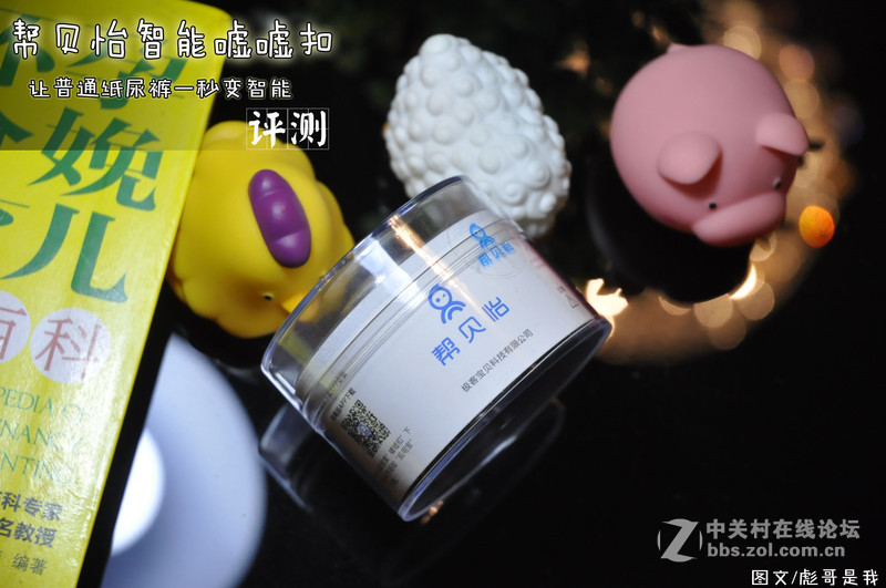 #拥有嘘嘘扣轻松做奶爸#开箱(一)温暖奶爸