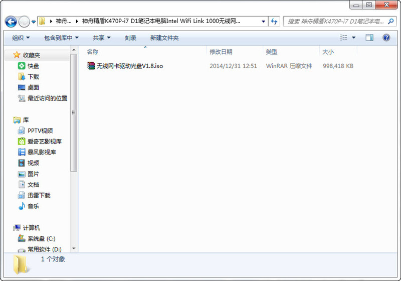 神舟精盾K470P-i7 D1笔记本电脑驱动程序下载