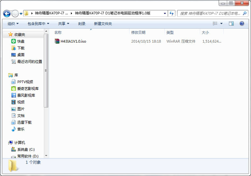 神舟精盾K470P-i7 D1笔记本电脑驱动程序下载