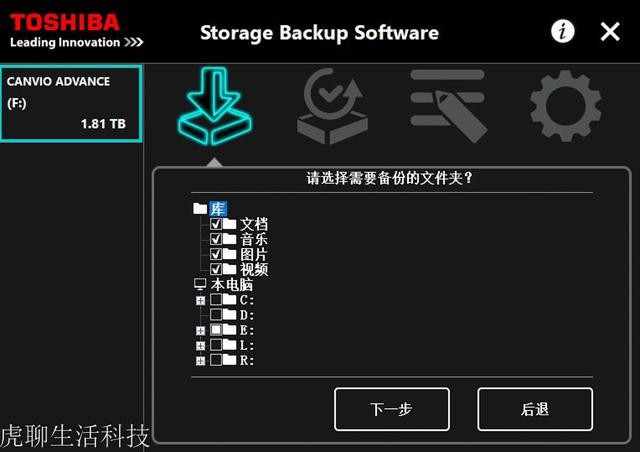 丢了也不怕，独特方法保护隐私，Canvio Advance V9移动硬盘