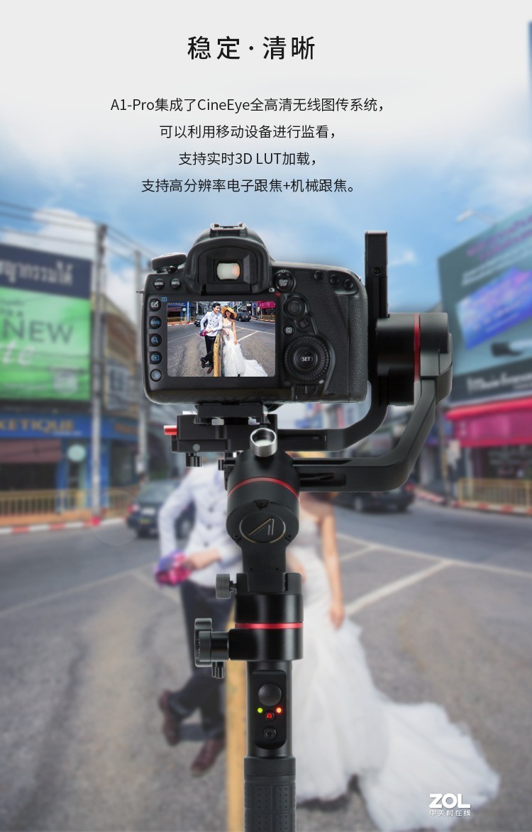 致迅 三轴相机稳定器 A1 PLUS  2199元 包邮