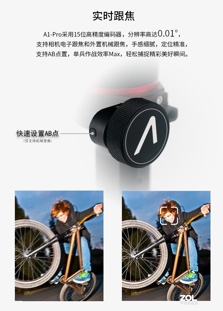 致迅 三轴相机稳定器 A1 PLUS  2199元 包邮