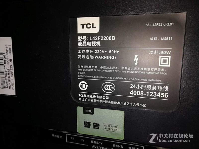 宏基3830连接电视故障