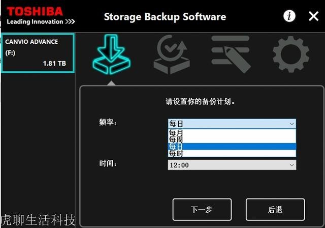 丢了也不怕，独特方法保护隐私，Canvio Advance V9移动硬盘