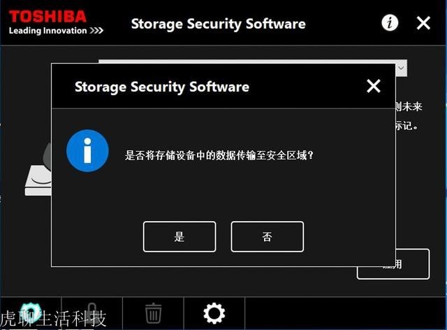 丢了也不怕，独特方法保护隐私，Canvio Advance V9移动硬盘