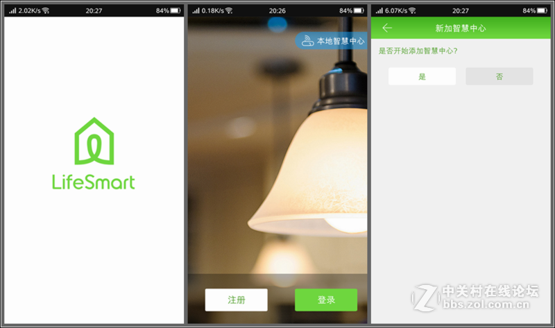 第一台定制级智能无线摄像头--LifeSmart摄像头升级测评
