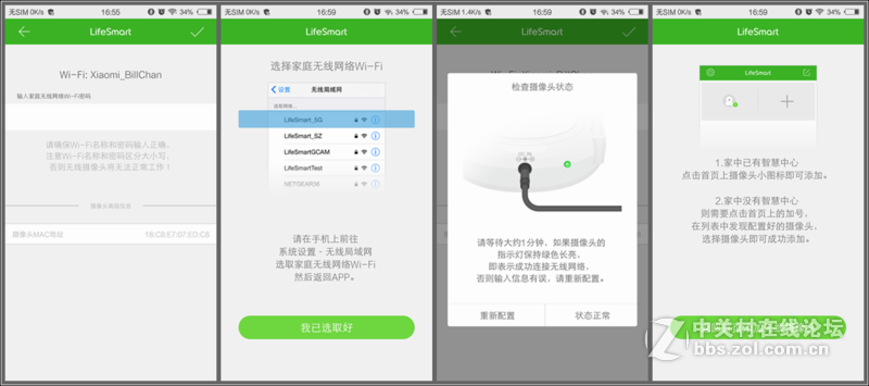 第一台定制级智能无线摄像头--LifeSmart摄像头升级测评