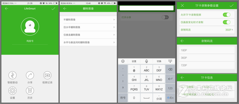 第一台定制级智能无线摄像头--LifeSmart摄像头升级测评