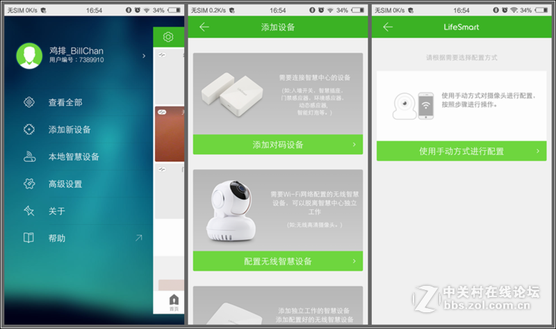 第一台定制级智能无线摄像头--LifeSmart摄像头升级测评
