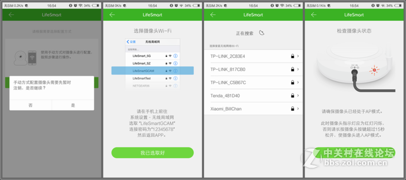 第一台定制级智能无线摄像头--LifeSmart摄像头升级测评