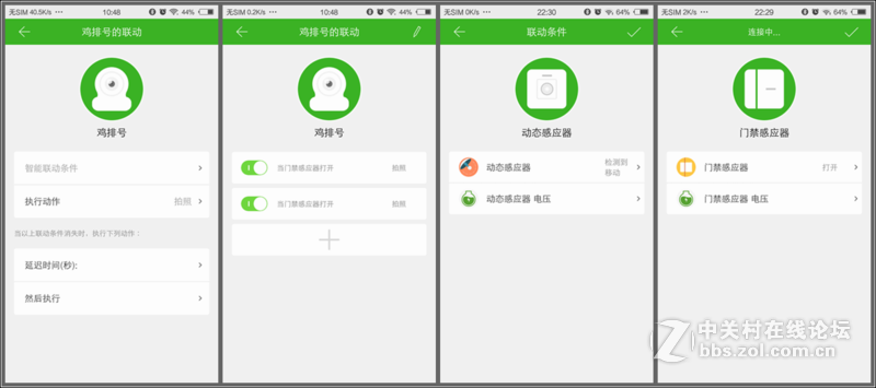 第一台定制级智能无线摄像头--LifeSmart摄像头升级测评