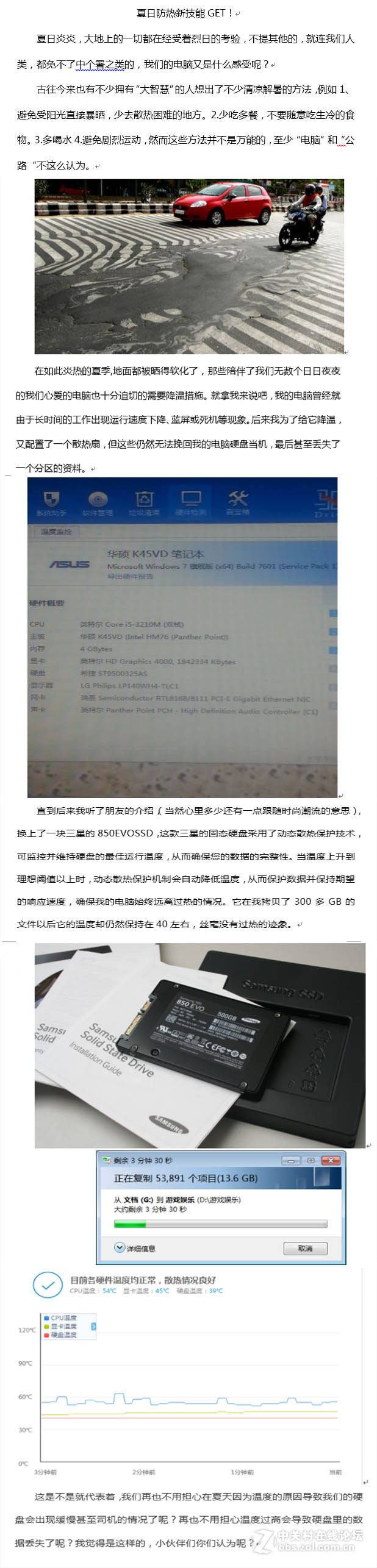 夏日防热新技能GET！