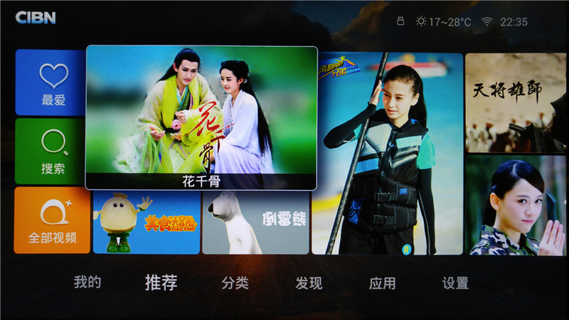 海量资源 丰富配件——创维Q+电视盒子体验