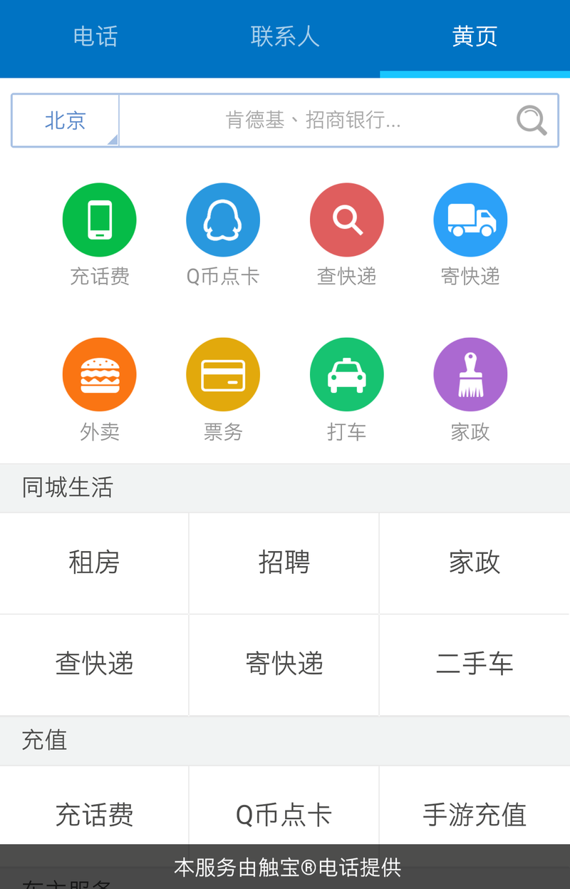更中国特色的China Sense