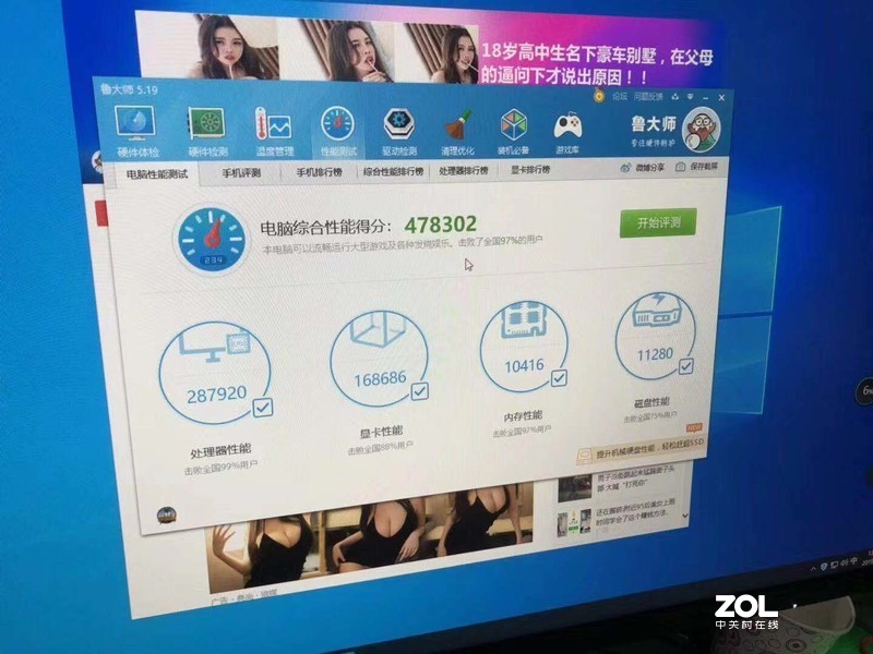 AMD (线程撕裂者) 2950X 处理器 16核32线程 装机图