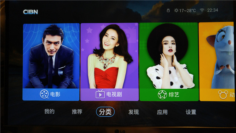 海量资源 丰富配件——创维Q+电视盒子体验