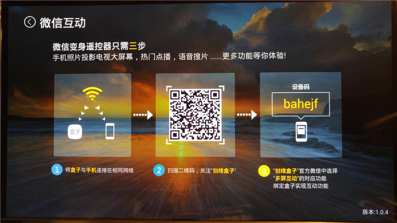 海量资源 丰富配件——创维Q+电视盒子体验